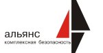 Альянс Комплексная безопасность Альянс Комплексная безопасность